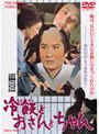  冷飯とおさんとちゃんでDMMアフィリエイトツール