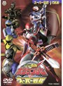  轟轟戦隊ボウケンジャーVSスーパー戦隊でDMMアフィリエイトツール