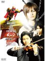  劇場版 仮面ライダーキバ 魔界城の王 コレクターズパックでDMMアフィリエイトツール