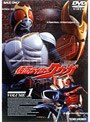 仮面ライダークウガ 1