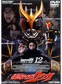  仮面ライダークウガ 12でDMMアフィリエイトツール