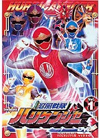 忍風戦隊ハリケンジャー Vol.1