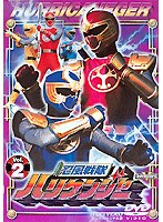忍風戦隊ハリケンジャー Vol.2