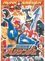 忍風戦隊ハリケンジャー vol.3