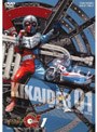  キカイダー01 VOL.1でDMMアフィリエイトツール