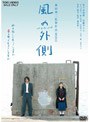  風の外側でDMMアフィリエイトツール