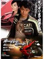  オーバーヒート 輝きの先にでDMMアフィリエイトツール
