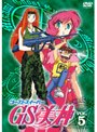 GS美神 VOL.5