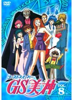 GS���� VOL.8 �ʴ���