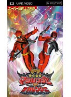 魔法戦隊マジレンジャー VS デカレンジャー (UMD Video)