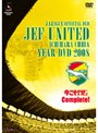  ジェフユナイテッド市原・千葉 イヤーDVD2008 今こそ！WIN BY ALL！ Complete！でDMMアフィリエイトツール