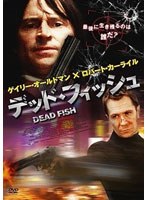 デッド・フィッシュ