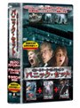 ホールマーク・セレクション パニック・セット （初回限定生産）