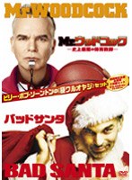 ビリー・ボブ・ソーントンの<極ワル オヤジ>セット