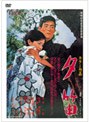  夕笛でDMMアフィリエイトツール