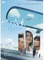 調布空港