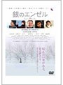  銀のエンゼルでDMMアフィリエイトツール