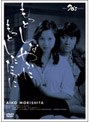  もっとしなやかに もっとしたたかにでDMMアフィリエイトツール