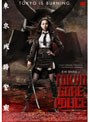  東京残酷警察 ‘GORE EDITION’ （初回限定生産）でDMMアフィリエイトツール