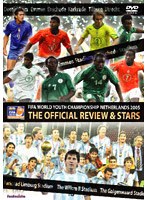 FIFA ワールドカップユース オランダ2005−大会ハイライト&スターズ