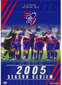  JリーグオフィシャルDVD FC東京 2005シーズンレビューでDMMアフィリエイトツール