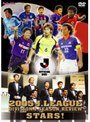  JリーグオフィシャルDVD Jリーグ2005シーズン年鑑 スターズ！でDMMアフィリエイトツール