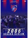 JリーグオフィシャルDVD FC東京 2006シーズンレビューでDMMアフィリエイトツール