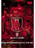 浦和レッズ 2001シーズン・イヤーDVD