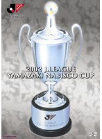 JリーグオフィシャルDVD 2002Jリーグヤマザキナビスコカップー総集編ー