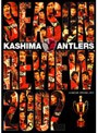  Jリーグ オフィシャル DVD 鹿島アントラーズ 2002シーズンレビューでDMMアフィリエイトツール