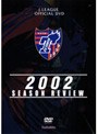  FC東京 2002 シーズンレビューでDMMアフィリエイトツール