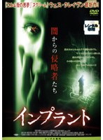 インプラントをDMMでレンタル