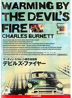 THE BLUES Movie Project デビルズ・ファイヤー