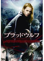 ブラッドウルフをDMMでレンタル