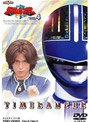 未来戦隊タイムレンジャー 4