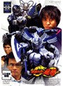 仮面ライダー龍騎 10