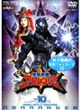  爆竜戦隊アバレンジャー 10でDMMアフィリエイトツール