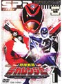  特捜戦隊デカレンジャー VOL.1でDMMアフィリエイトツール