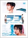 ラフ ROUGH スペシャル・エディション