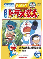 NEW TV�� �ɥ館��� Vol.24