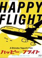 �n�b�s�[�t���C�g�@�t�@�[�X�g�N���X�E�G�f�B�V����[TBR-19070D]�yBlu-ray Disc�z