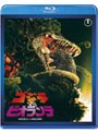  ゴジラVSビオランテ （ブルーレイディスク）でDMMアフィリエイトツール