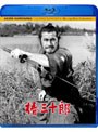  椿三十郎 （ブルーレイディスク）でDMMアフィリエイトツール