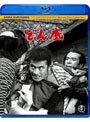 どん底 (ブルーレイディスク)