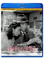 【クリックで詳細表示】素晴らしき日曜日 (ブルーレイディスク)