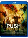 PUSH 光と闇の能力者 （ブルーレイディスク）