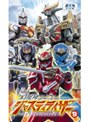 幻星神 ジャスティライザー Vol.9