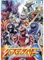 幻星神 ジャスティライザー Vol.10