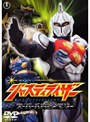 幻星神 ジャスティライザー スーパーバトルメモリー