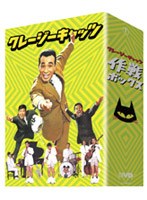 ���졼��������å� ����ܥå��� DVD-BOX